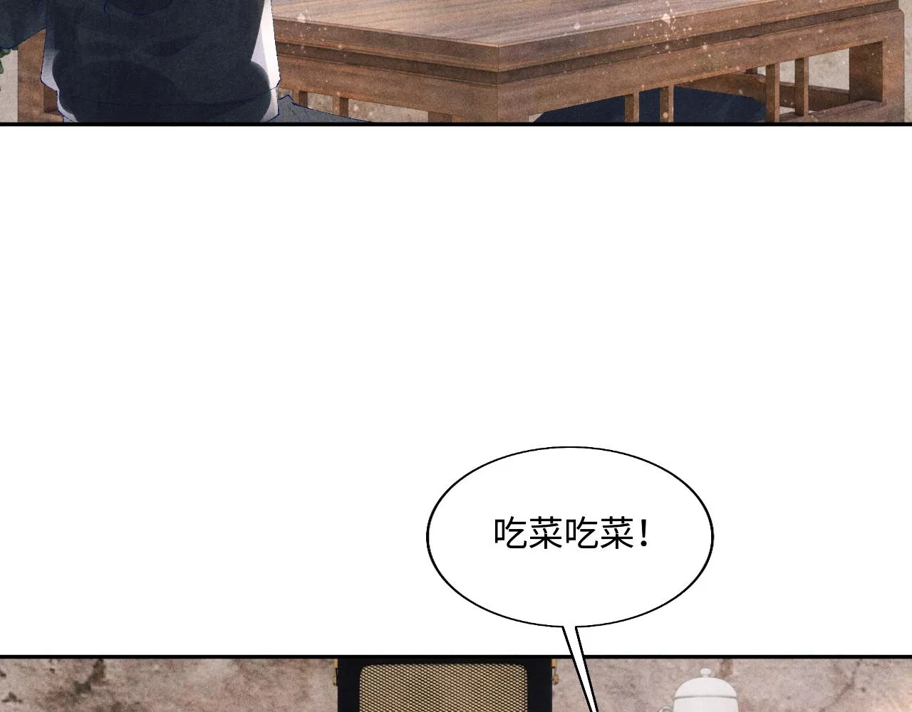 第85话 张斯年的儿子竟然是 第16页