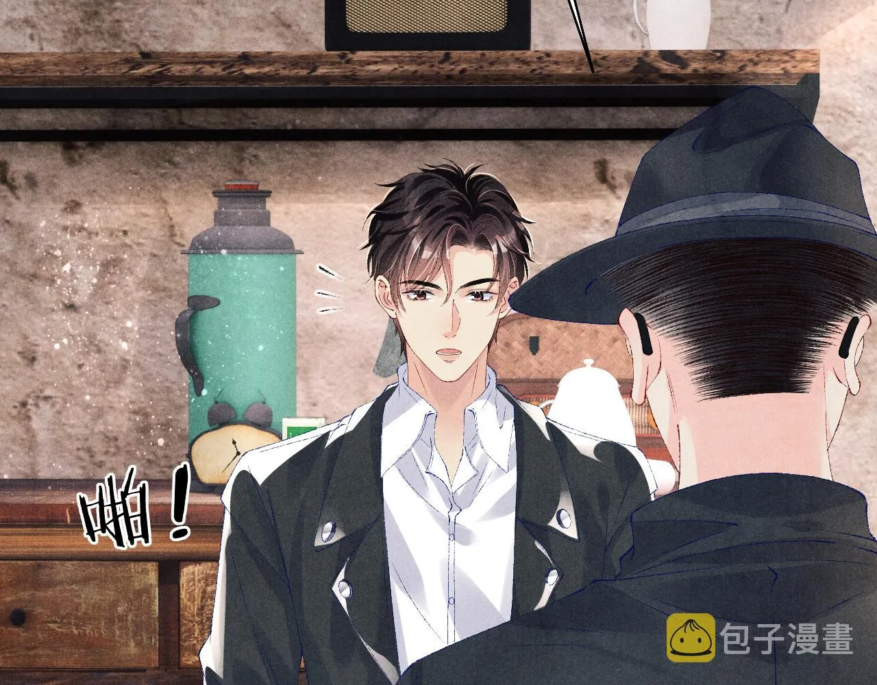 第85话 张斯年的儿子竟然是 第17页