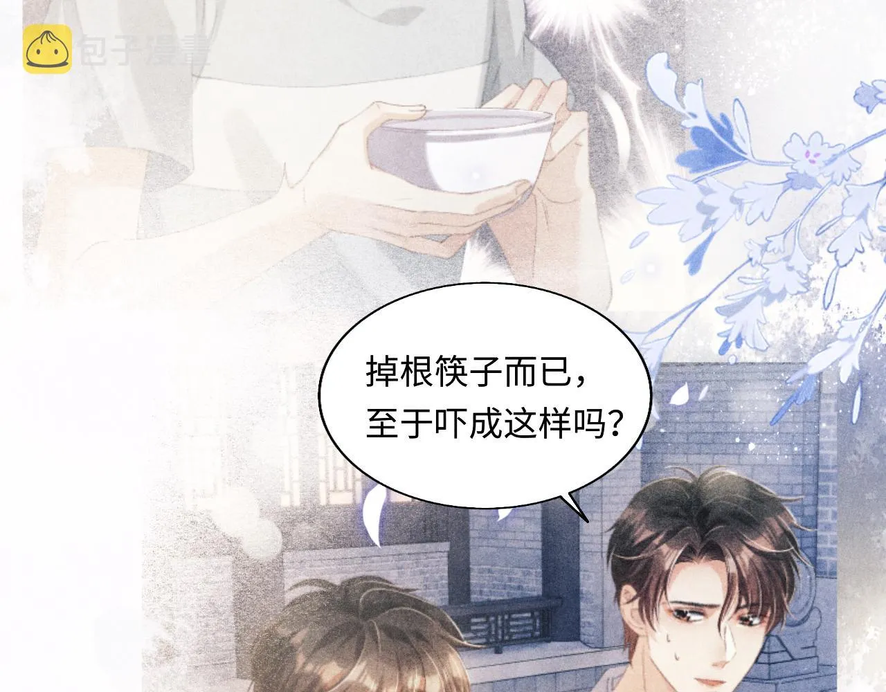 第85话 张斯年的儿子竟然是 第25页