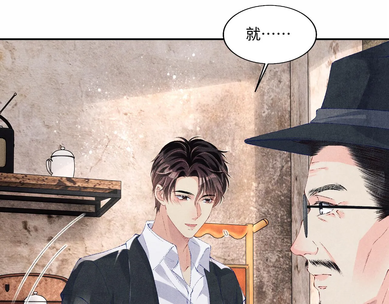 第85话 张斯年的儿子竟然是 第30页