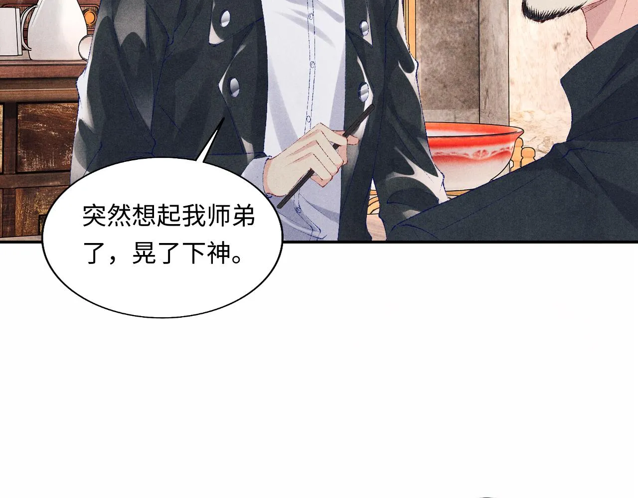第85话 张斯年的儿子竟然是 第31页