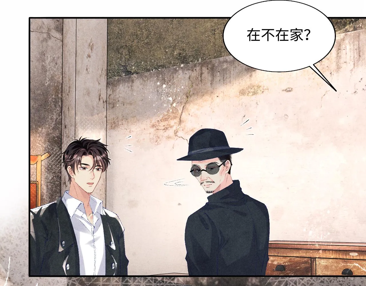 第85话 张斯年的儿子竟然是 第32页