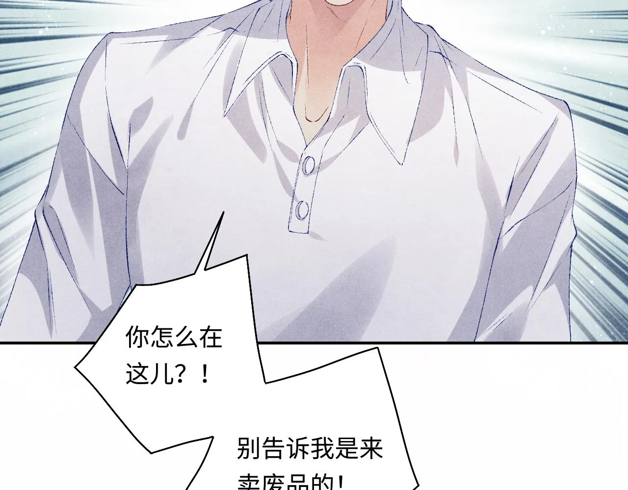 第85话 张斯年的儿子竟然是 第36页