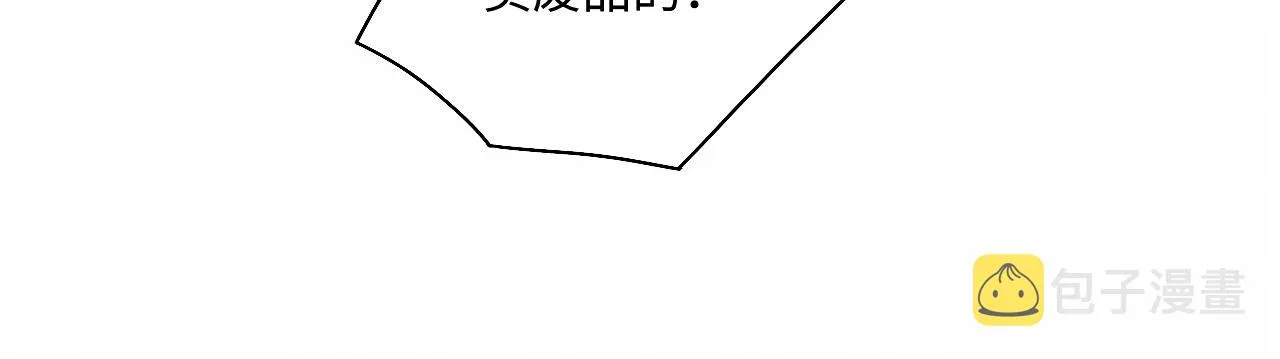 第85话 张斯年的儿子竟然是 第37页