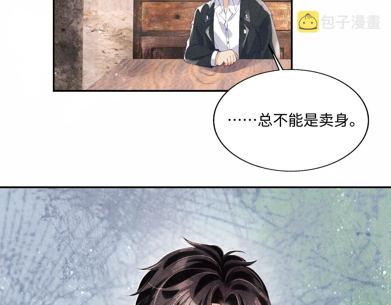 第85话 张斯年的儿子竟然是 第39页