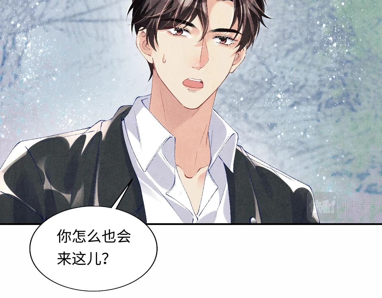 第85话 张斯年的儿子竟然是 第40页