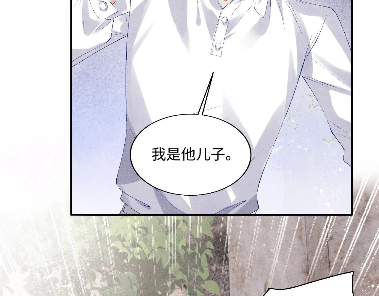 第85话 张斯年的儿子竟然是 第42页
