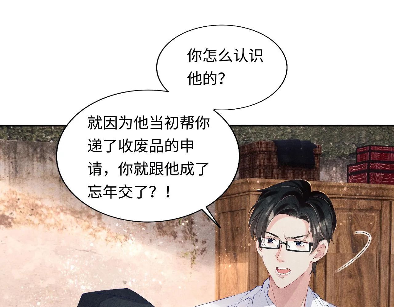第85话 张斯年的儿子竟然是 第46页