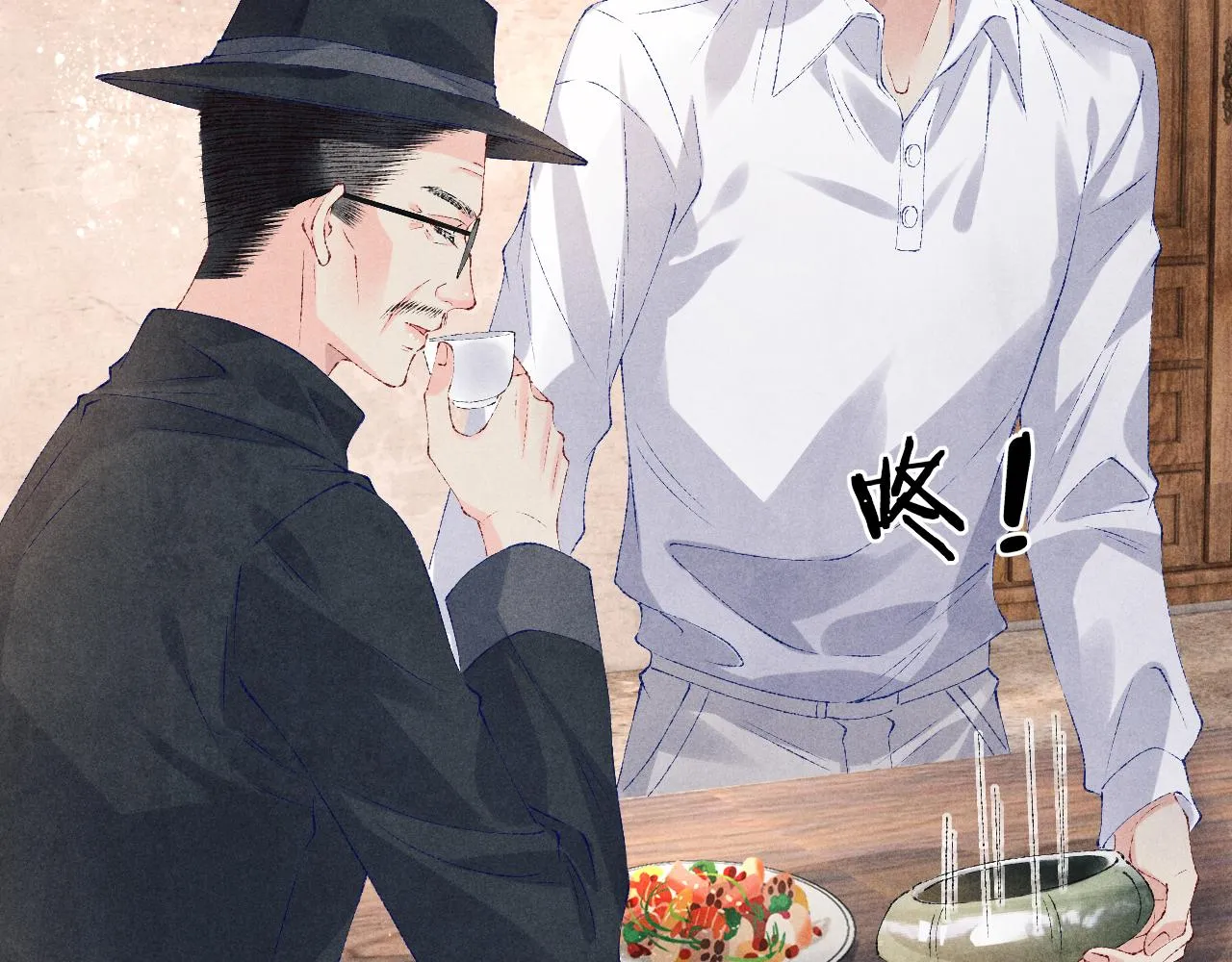 第85话 张斯年的儿子竟然是 第47页