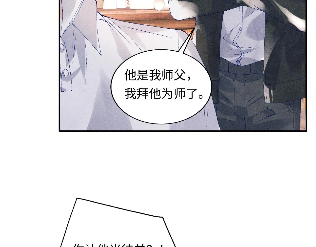 第85话 张斯年的儿子竟然是 第50页