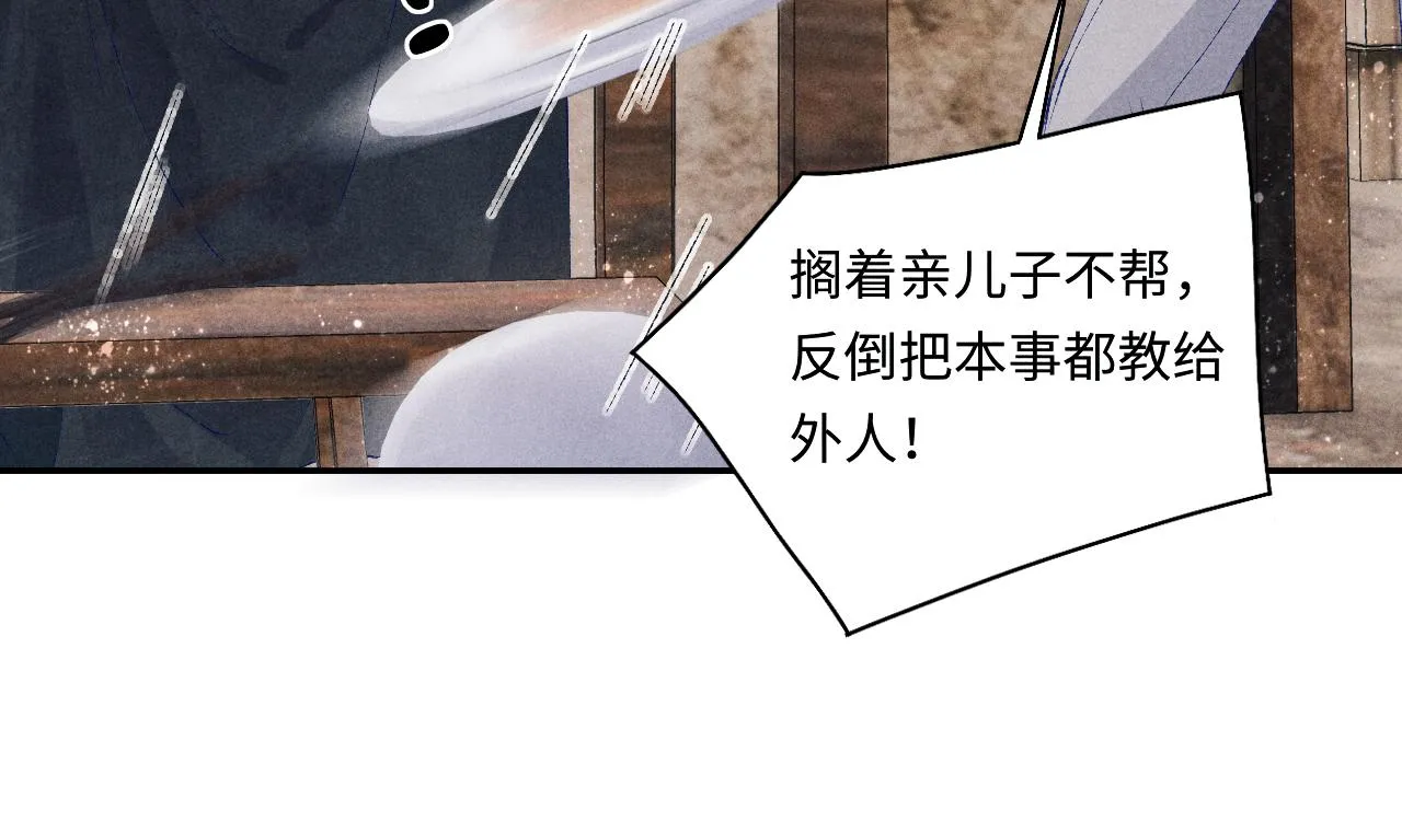 第85话 张斯年的儿子竟然是 第55页