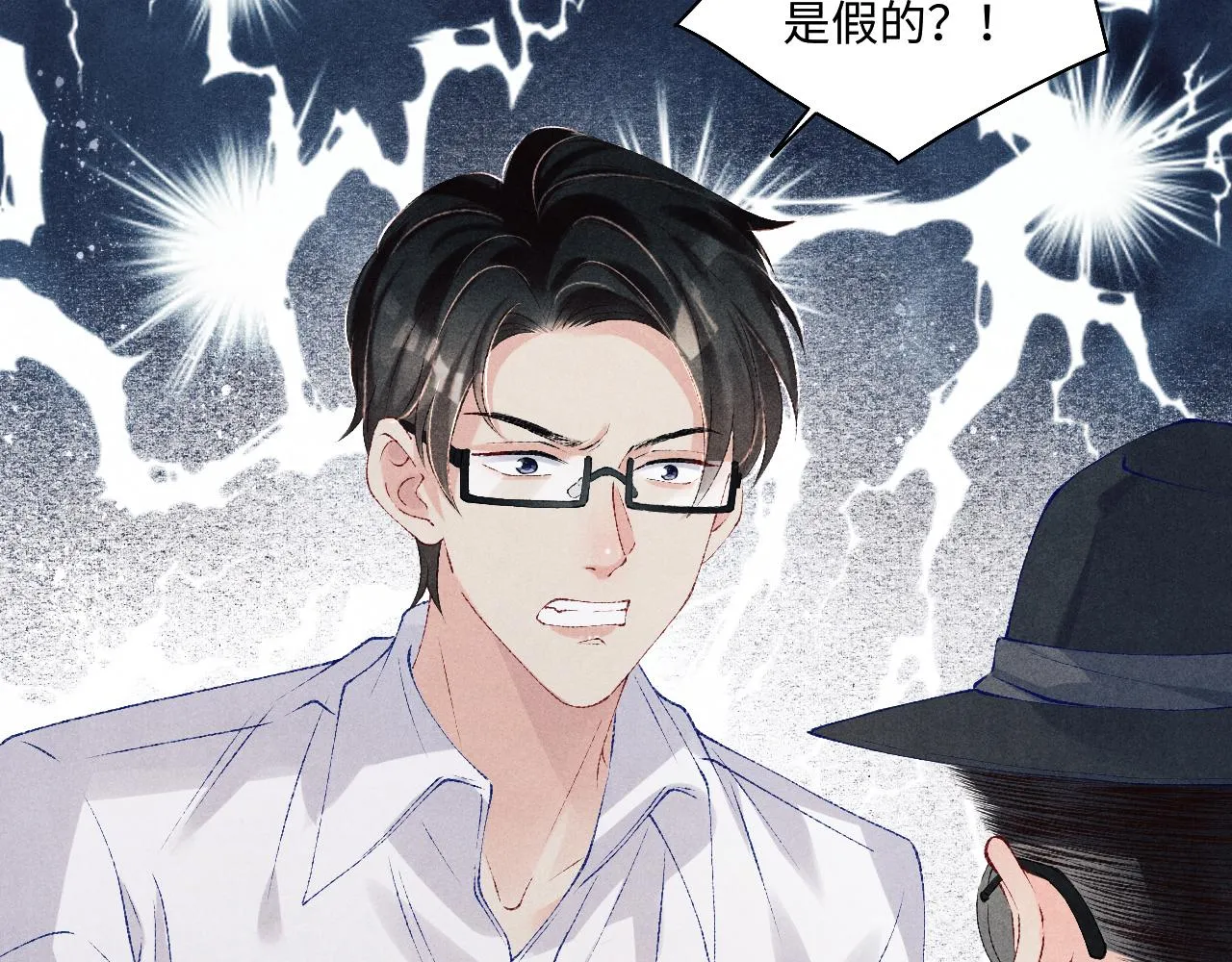 第85话 张斯年的儿子竟然是 第58页