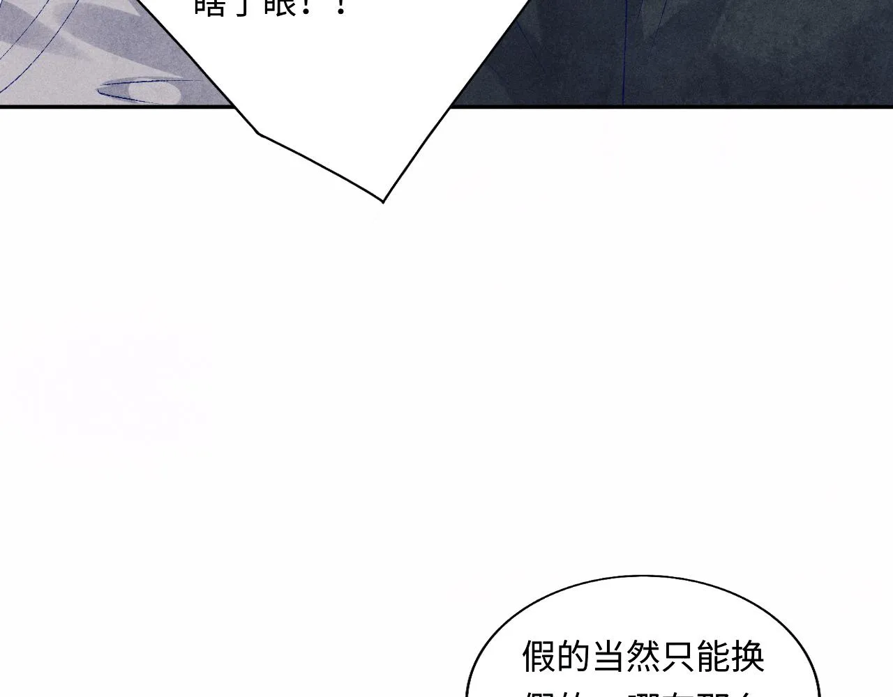 第85话 张斯年的儿子竟然是 第60页