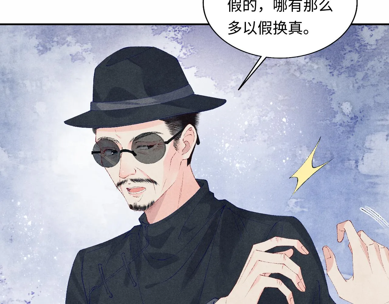 第85话 张斯年的儿子竟然是 第61页