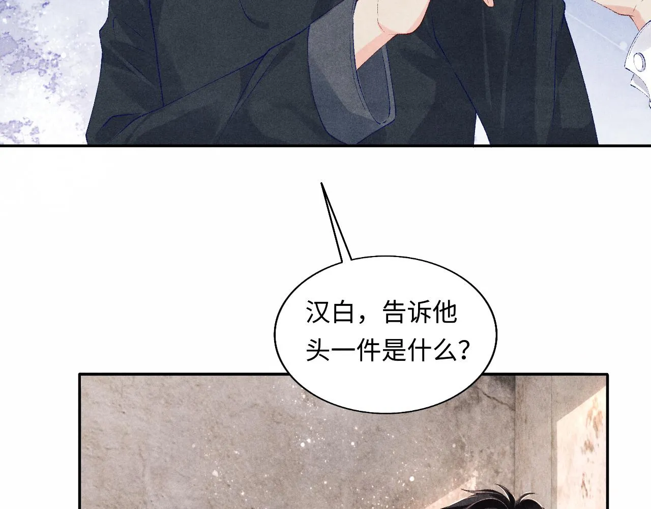 第85话 张斯年的儿子竟然是 第62页