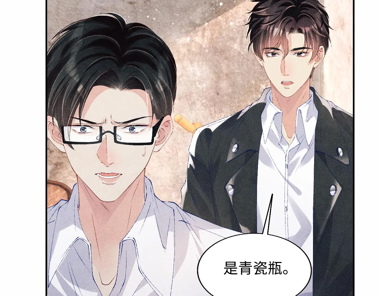 第85话 张斯年的儿子竟然是 第63页