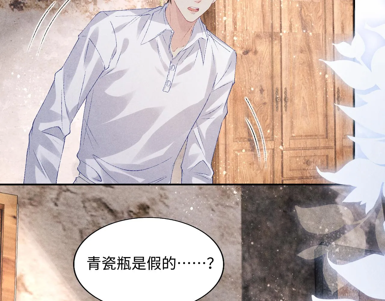 第85话 张斯年的儿子竟然是 第65页