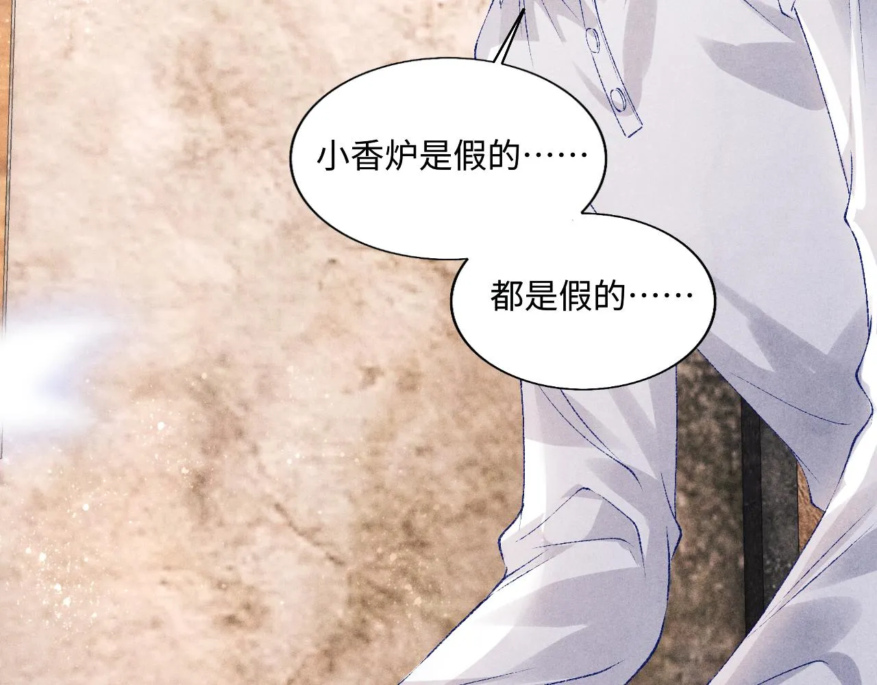 第85话 张斯年的儿子竟然是 第67页