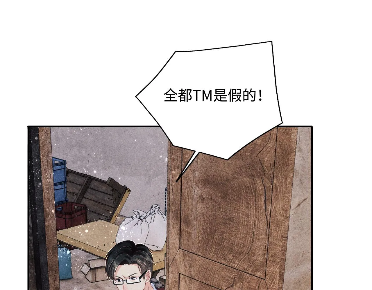 第85话 张斯年的儿子竟然是 第69页