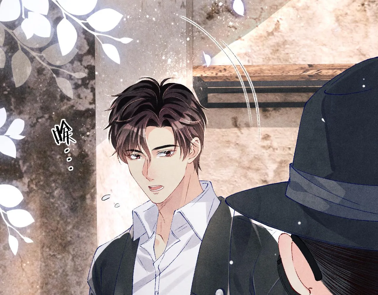 第85话 张斯年的儿子竟然是 第76页