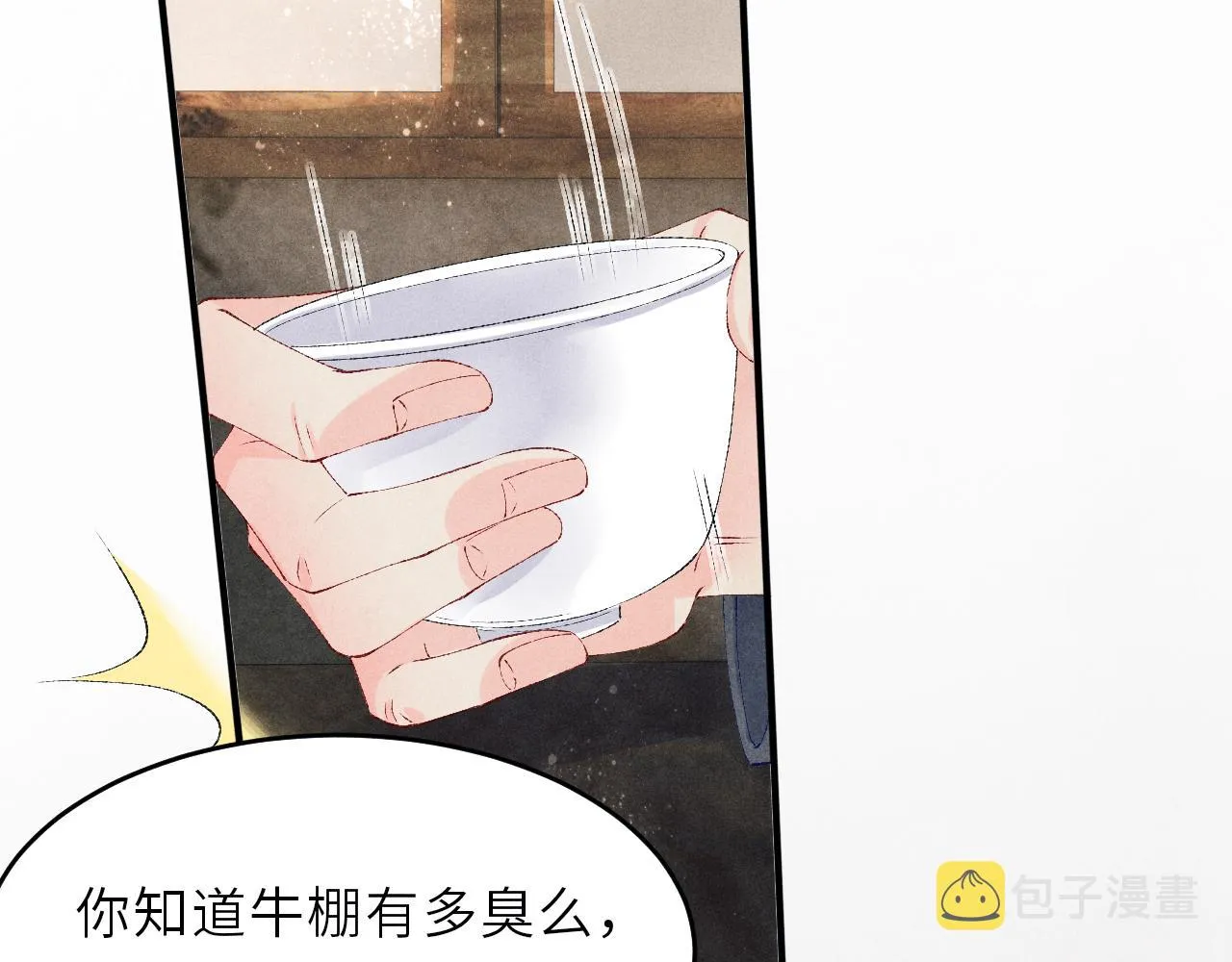 第86话 师哥你昨晚去哪了？ 第15页
