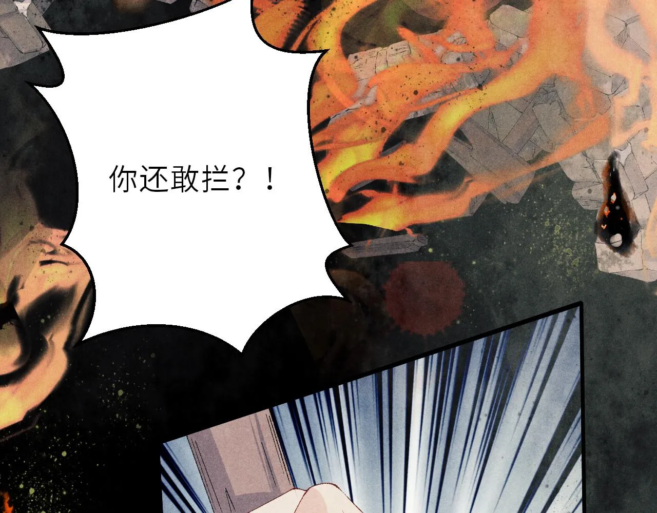 第86话 师哥你昨晚去哪了？ 第22页