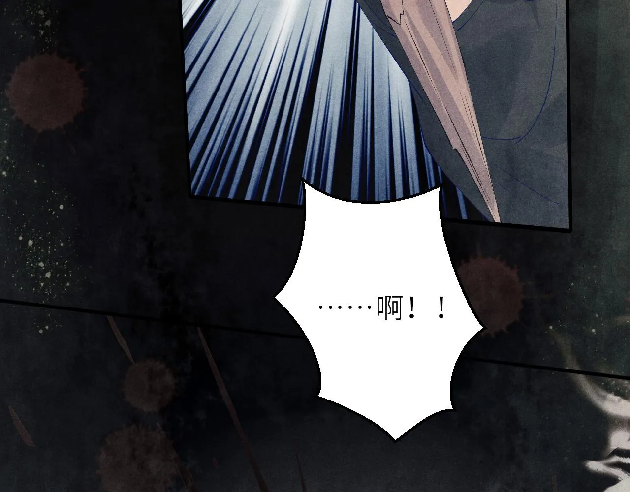 第86话 师哥你昨晚去哪了？ 第24页
