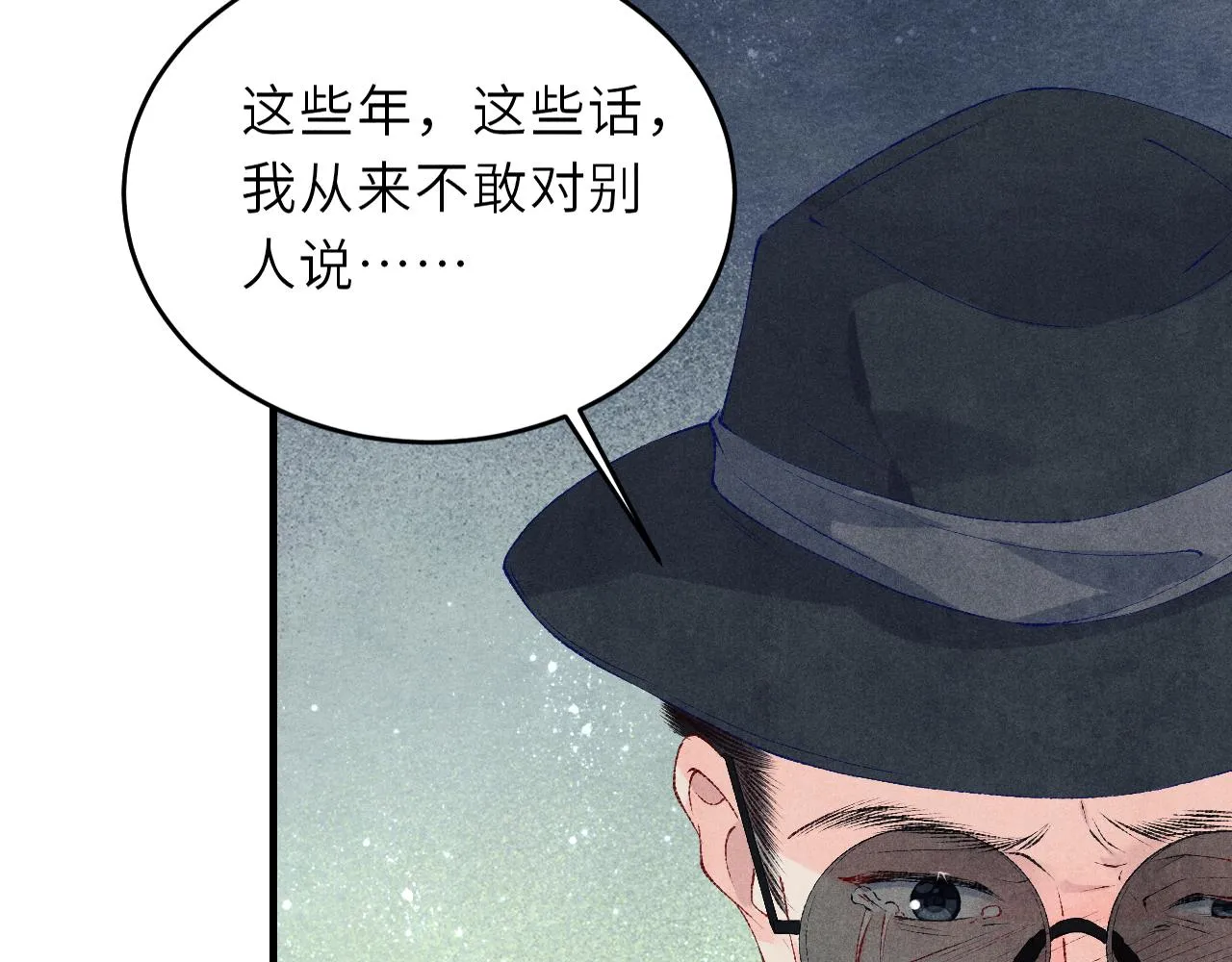 第86话 师哥你昨晚去哪了？ 第34页