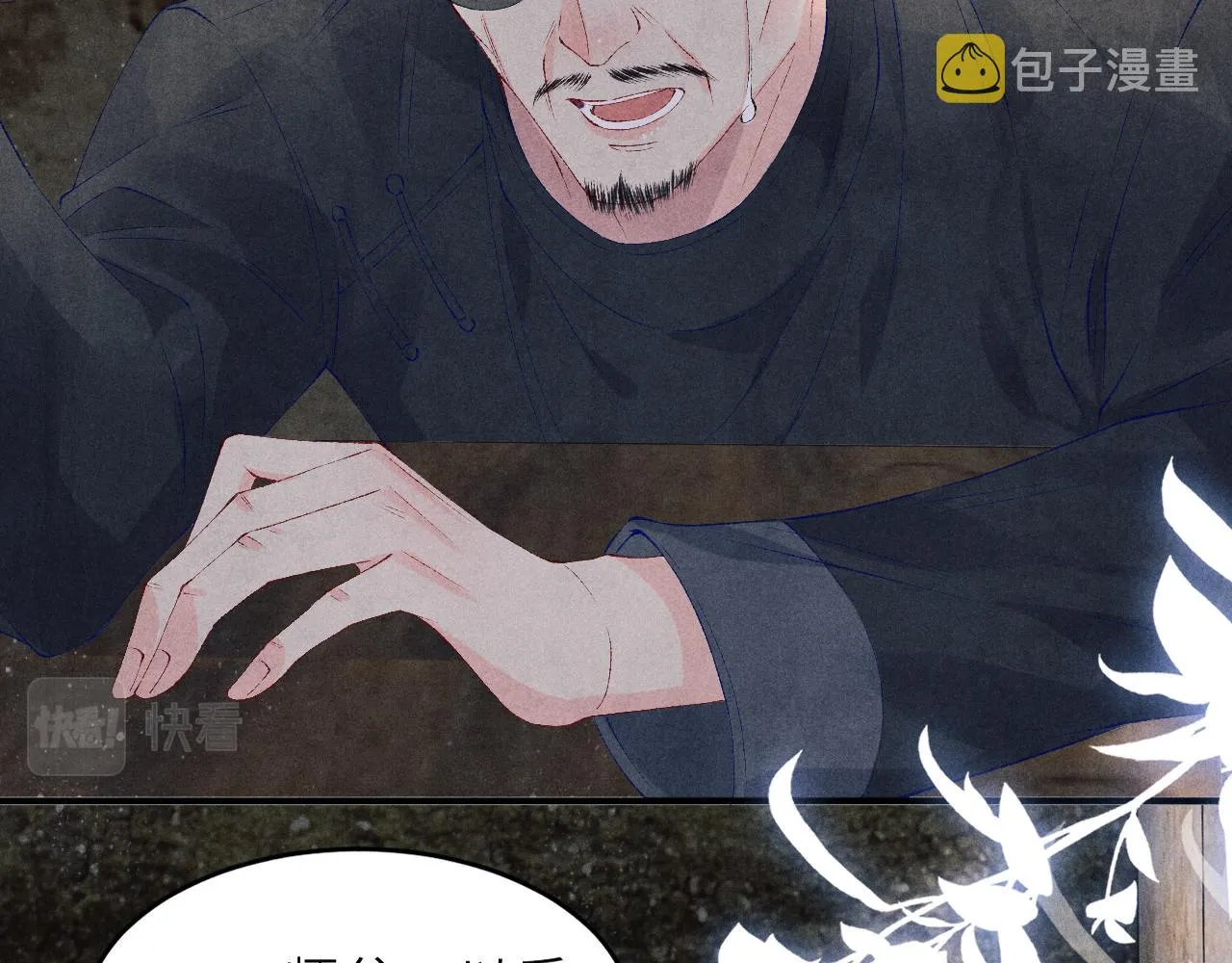 第86话 师哥你昨晚去哪了？ 第40页