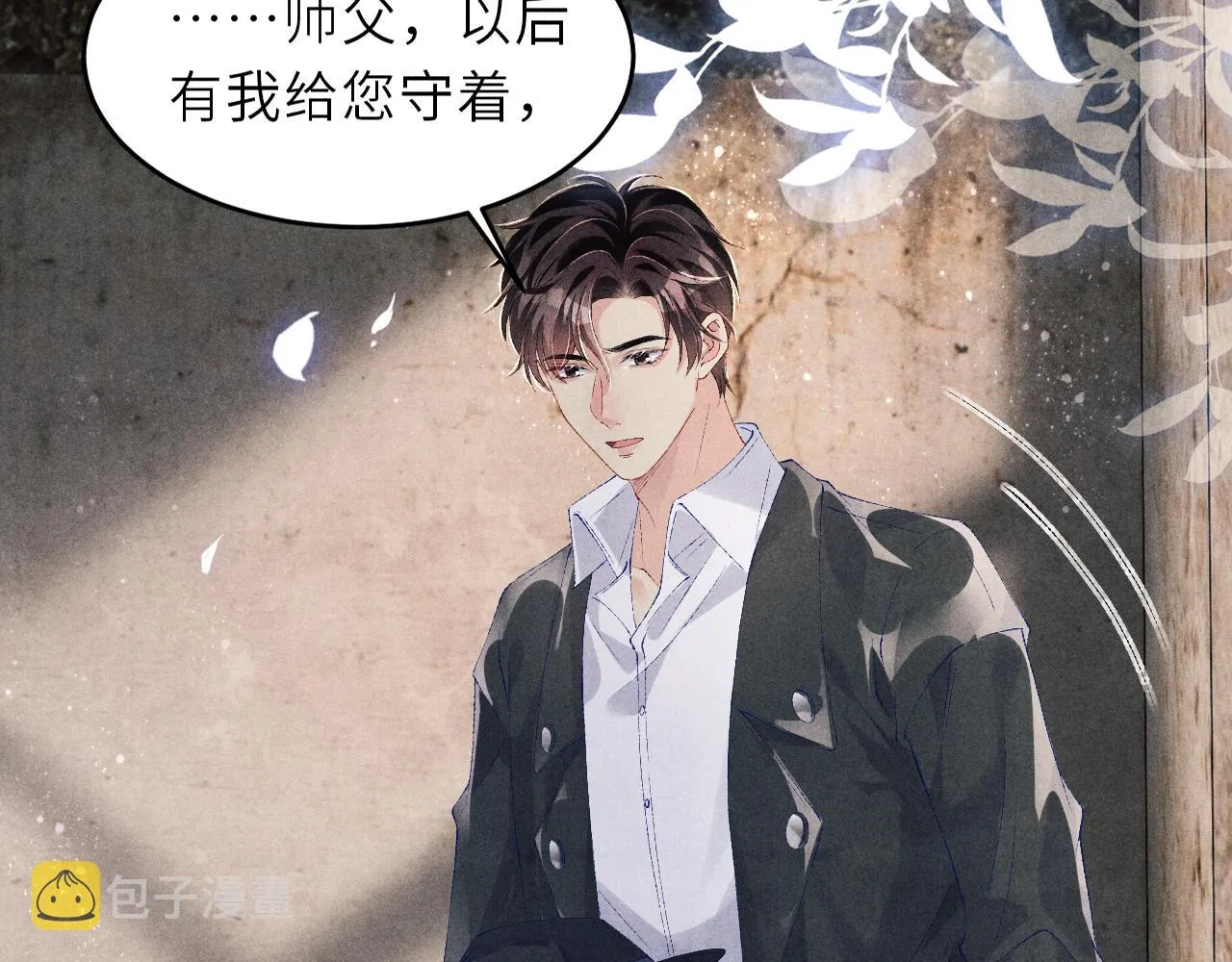 第86话 师哥你昨晚去哪了？ 第41页