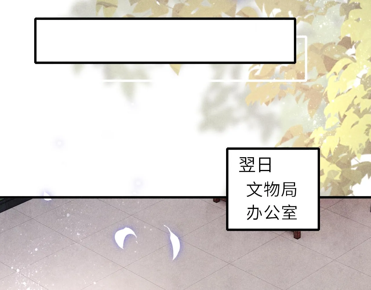 第86话 师哥你昨晚去哪了？ 第44页