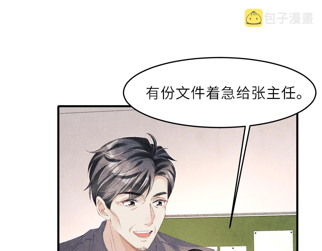 第86话 师哥你昨晚去哪了？ 第49页