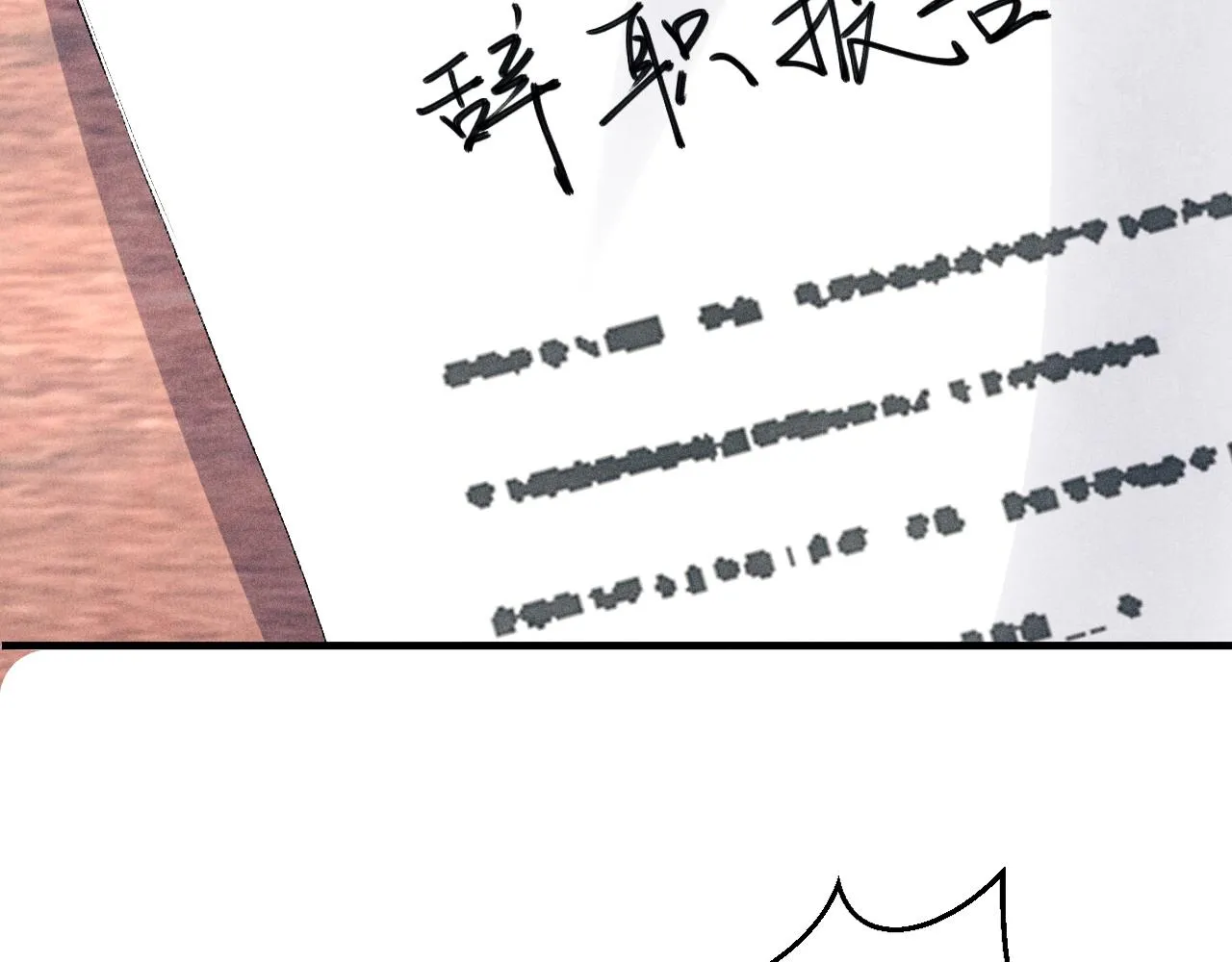 第86话 师哥你昨晚去哪了？ 第52页