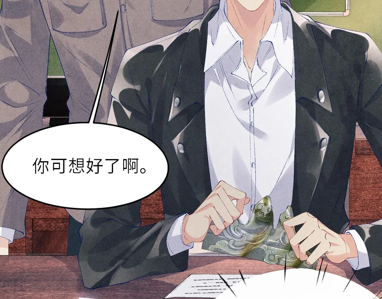 第86话 师哥你昨晚去哪了？ 第58页