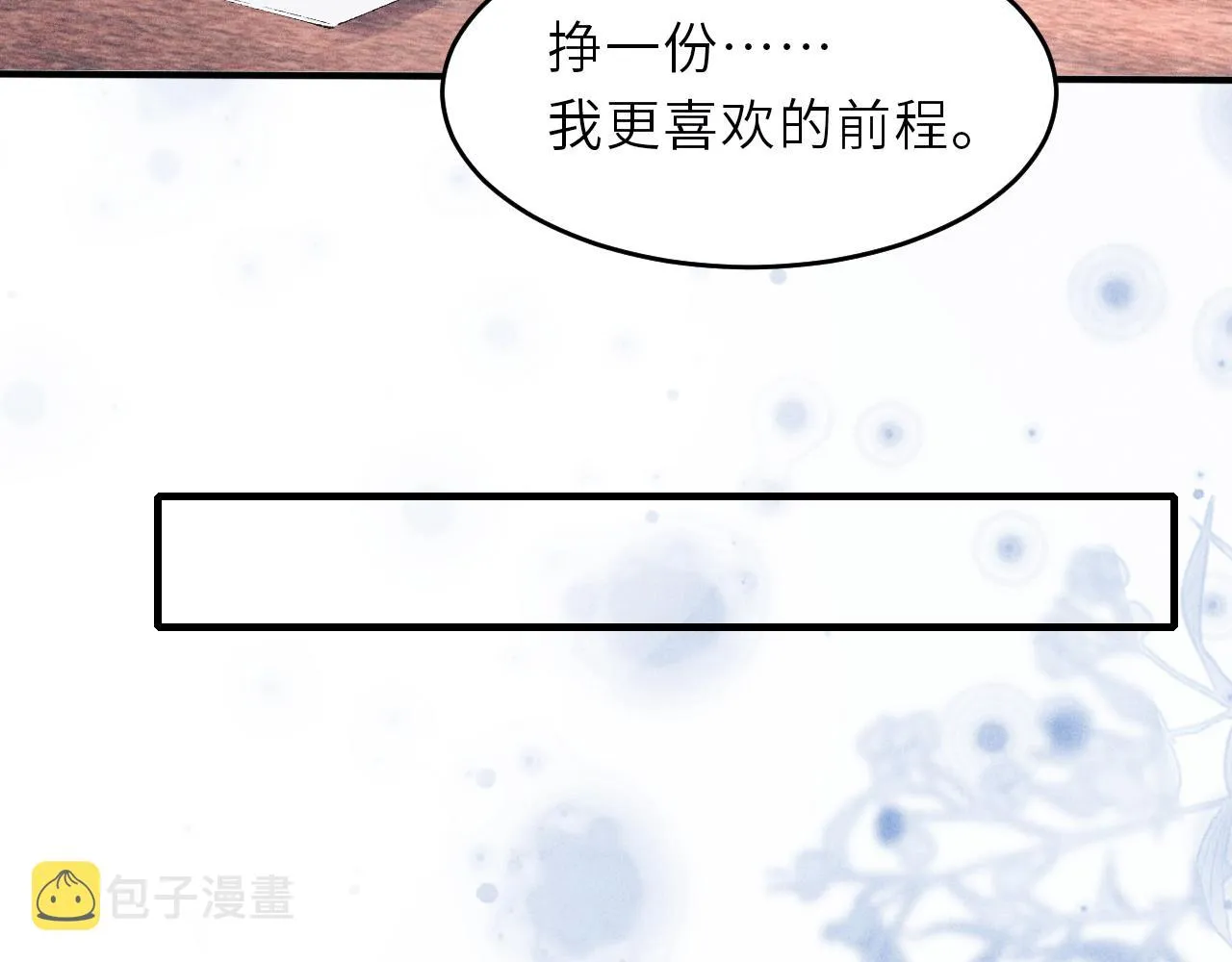 第86话 师哥你昨晚去哪了？ 第62页