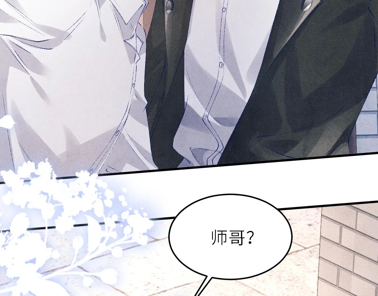 第86话 师哥你昨晚去哪了？ 第67页
