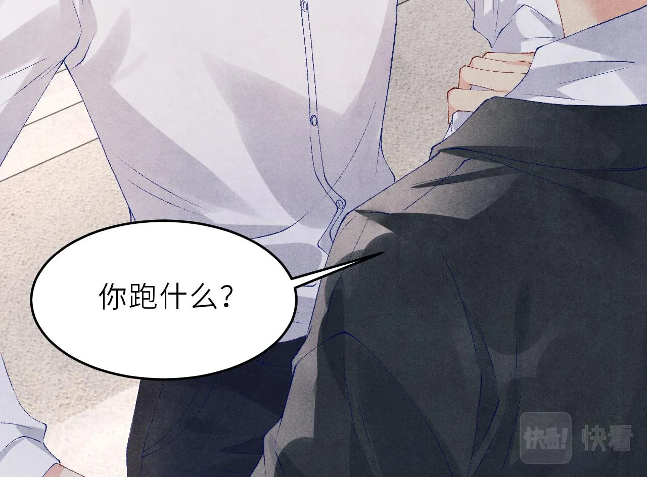 第86话 师哥你昨晚去哪了？ 第69页