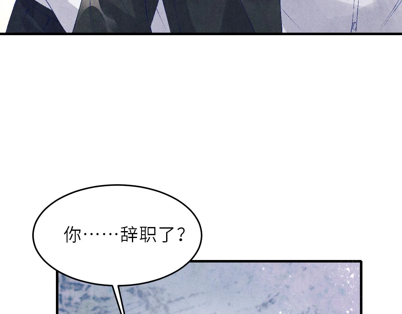 第86话 师哥你昨晚去哪了？ 第81页
