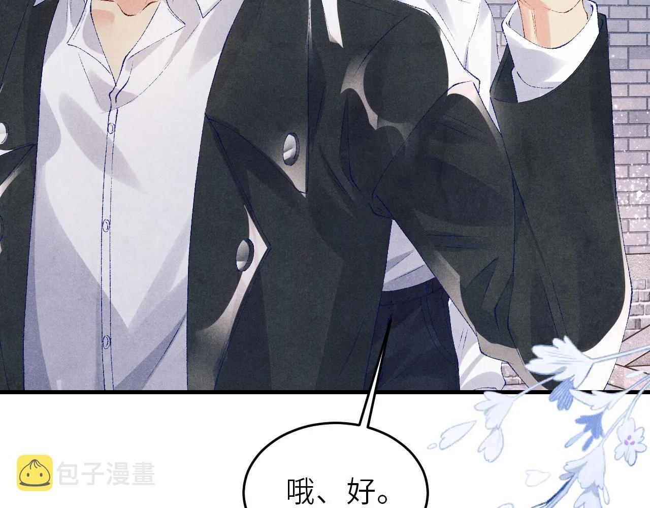 第86话 师哥你昨晚去哪了？ 第92页