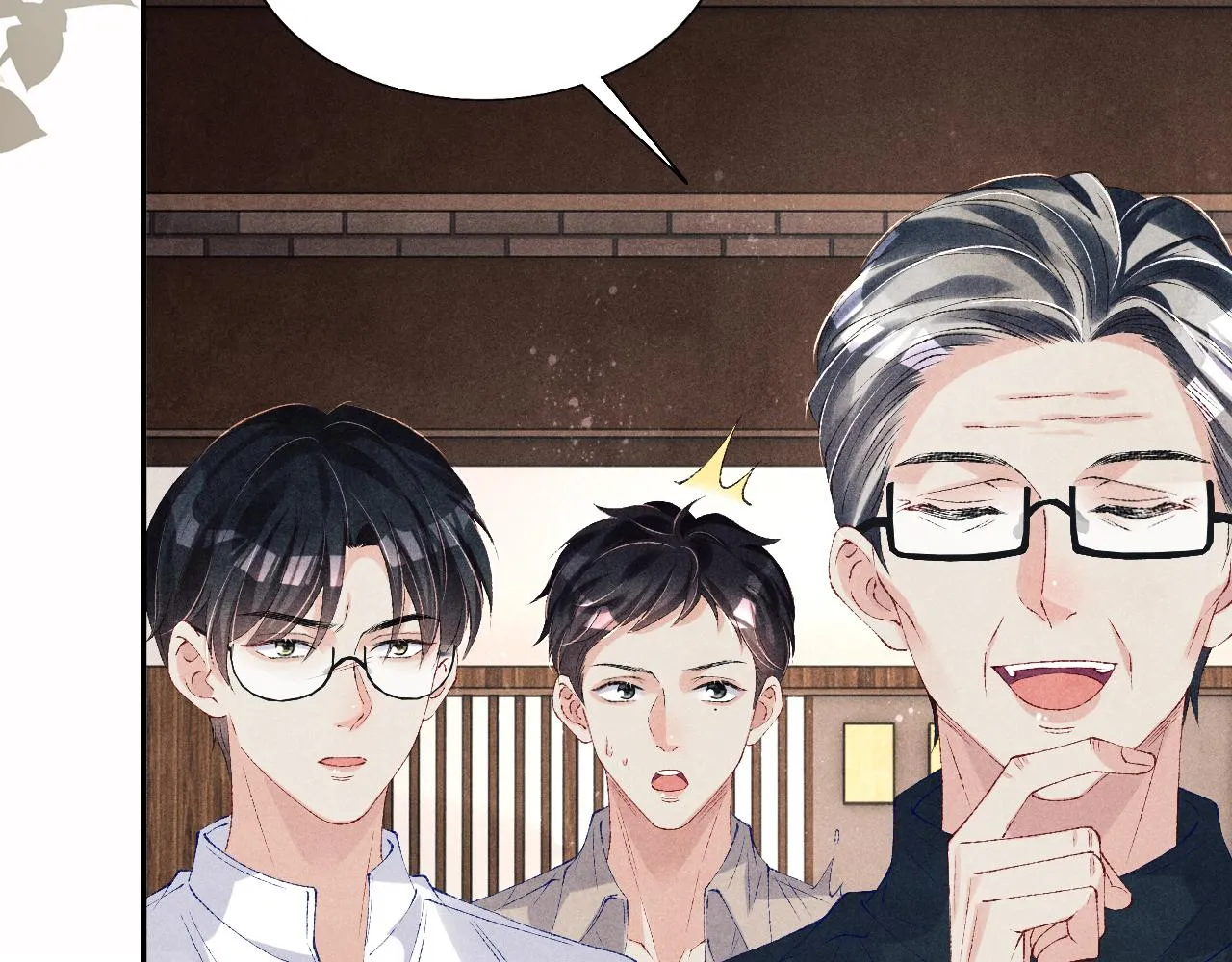 第86话 师哥你昨晚去哪了？ 第97页