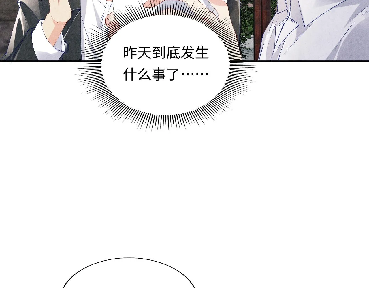 第87话 师哥我雕的好吗 第9页