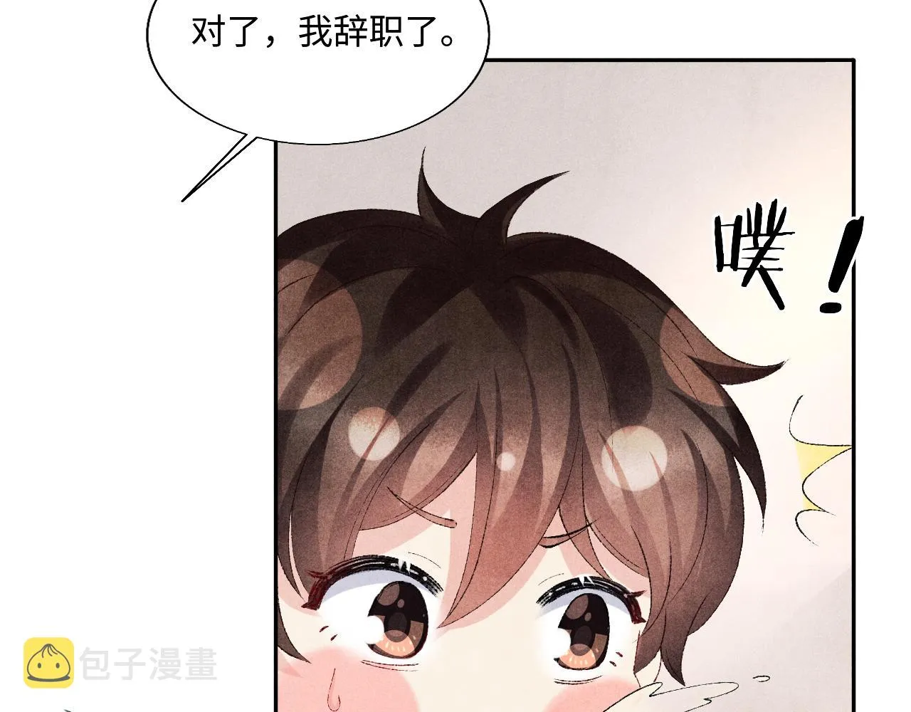 第87话 师哥我雕的好吗 第10页