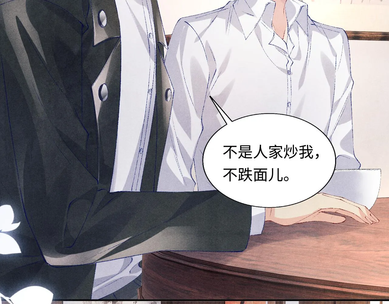 第87话 师哥我雕的好吗 第13页