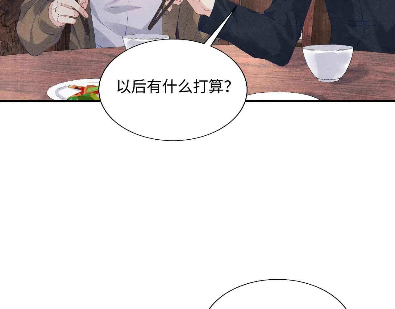 第87话 师哥我雕的好吗 第15页
