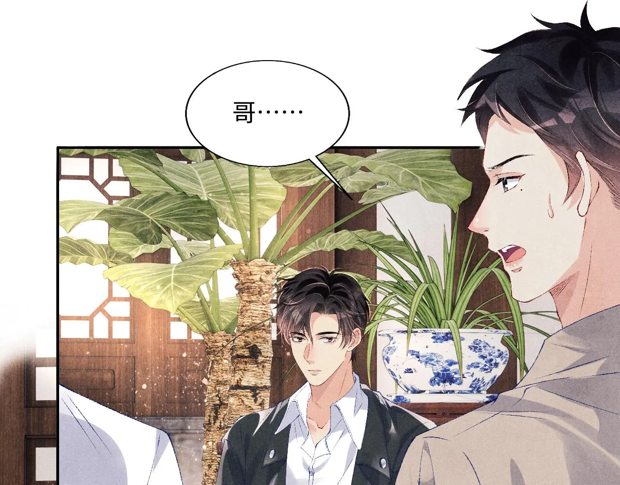 第87话 师哥我雕的好吗 第19页