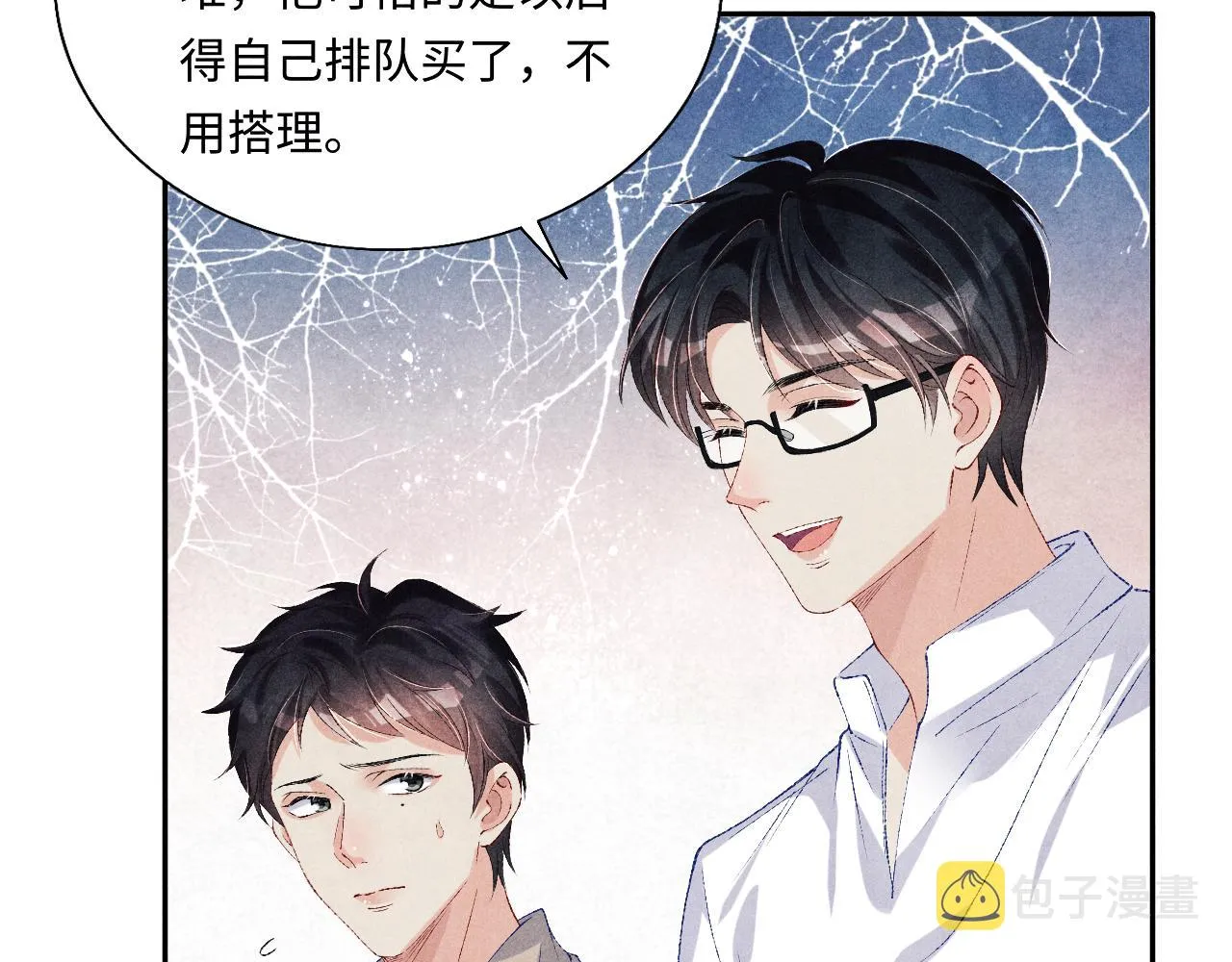 第87话 师哥我雕的好吗 第23页