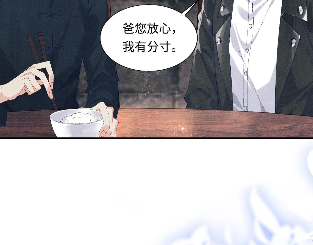 第87话 师哥我雕的好吗 第26页