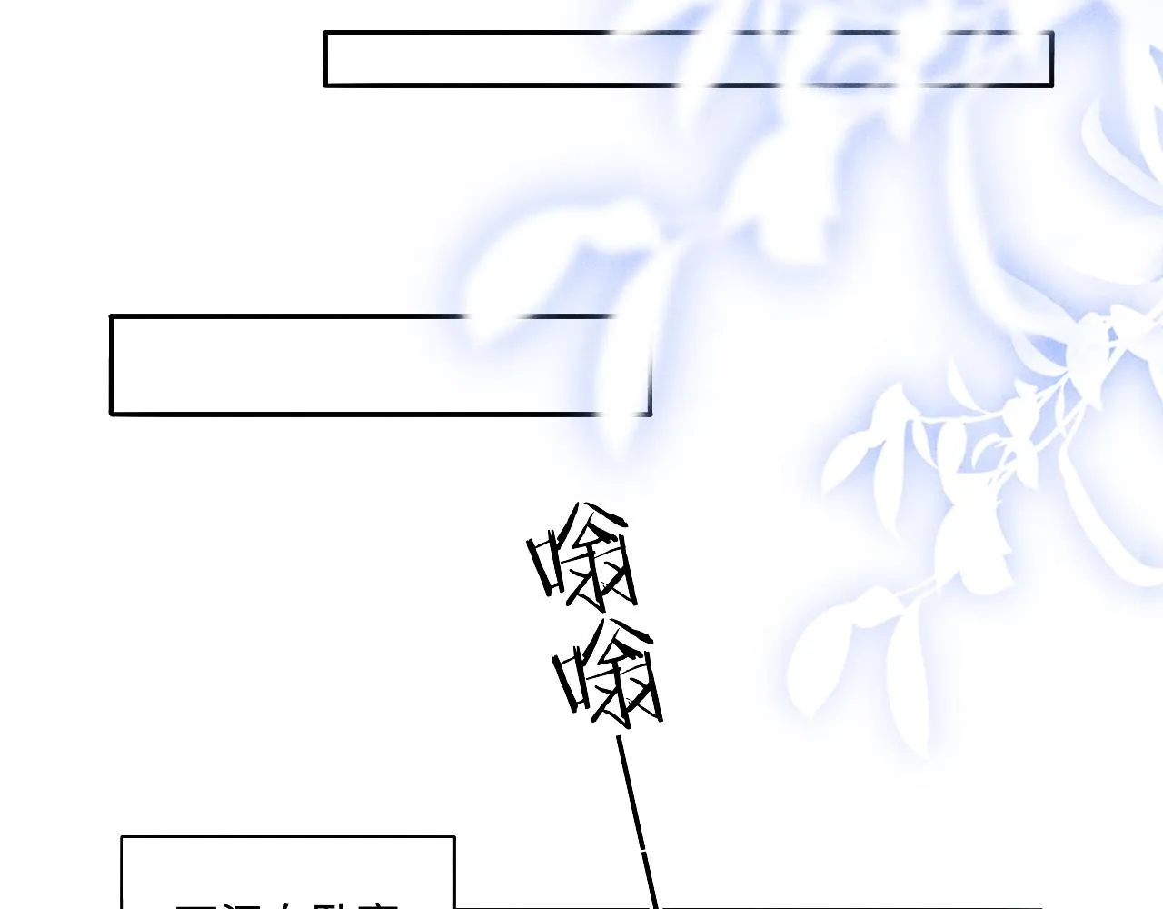 第87话 师哥我雕的好吗 第27页