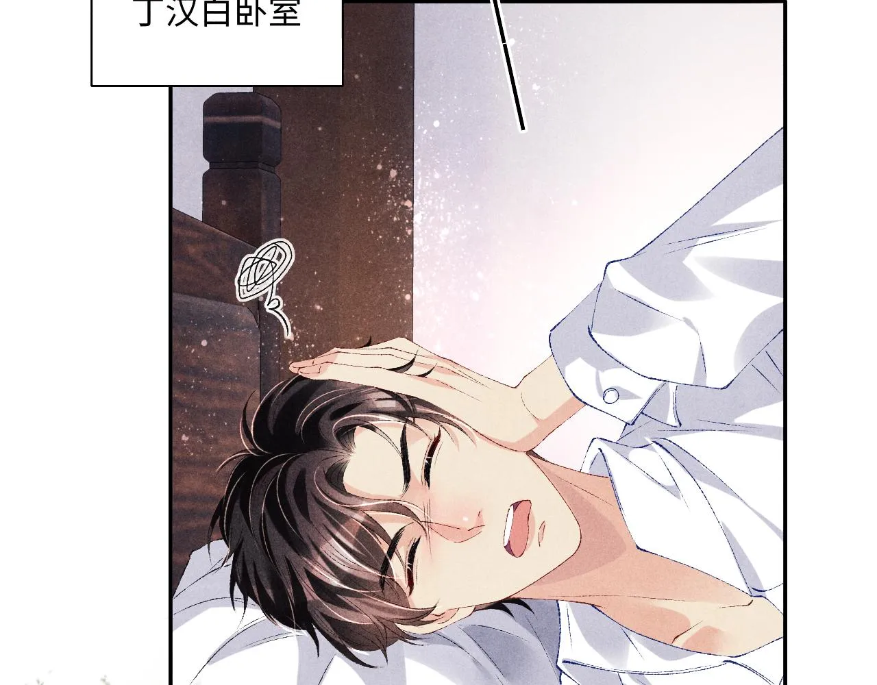 第87话 师哥我雕的好吗 第28页