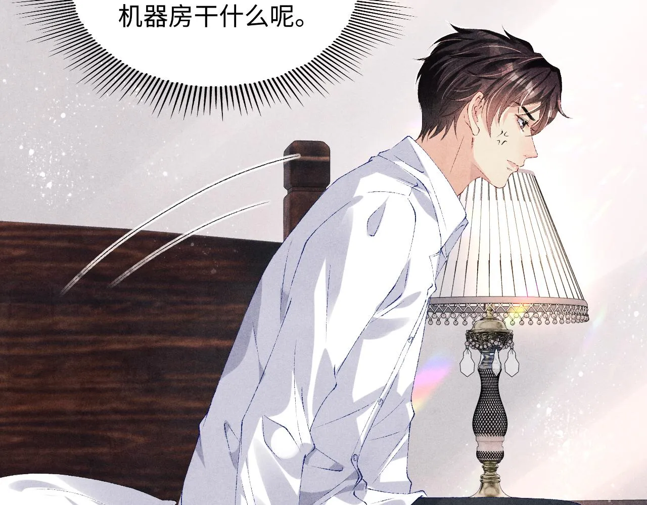 第87话 师哥我雕的好吗 第30页